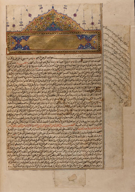 Opening page of a 16th century manuscript of Avicenna's Canon, Yale university